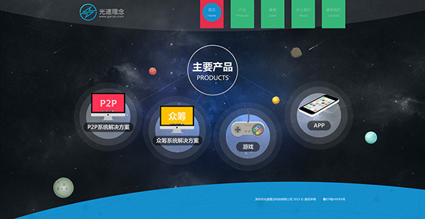 素材中國(guó)sccnn.com網(wǎng)站設(shè)計(jì)探索