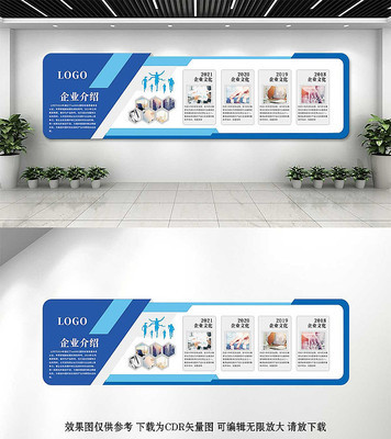 藍(lán)色企業(yè)文化墻與網(wǎng)站設(shè)計(jì)的融合之道