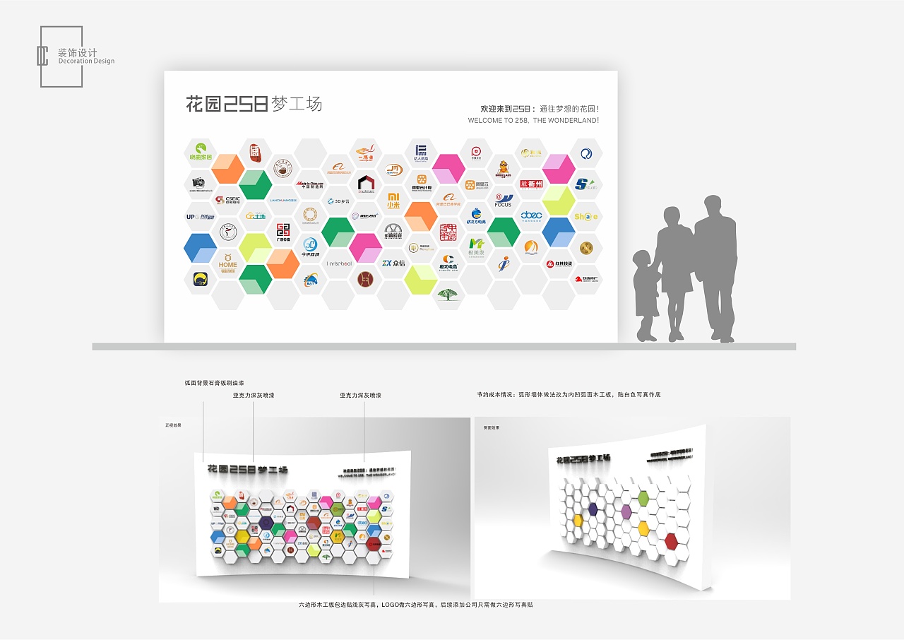 258裝飾LOGO墻設計與網站建設 打造企業形象的數字名片