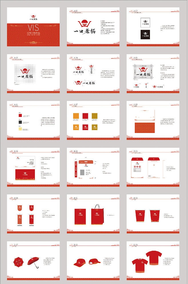 從空間到數(shù)字 構(gòu)建一體化品牌體驗(yàn)的餐廳VI手冊(cè)、導(dǎo)視與網(wǎng)站設(shè)計(jì)