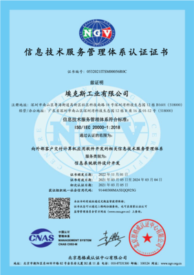 IKAS 您全球貿易中值得信賴的貨物檢驗代理伙伴