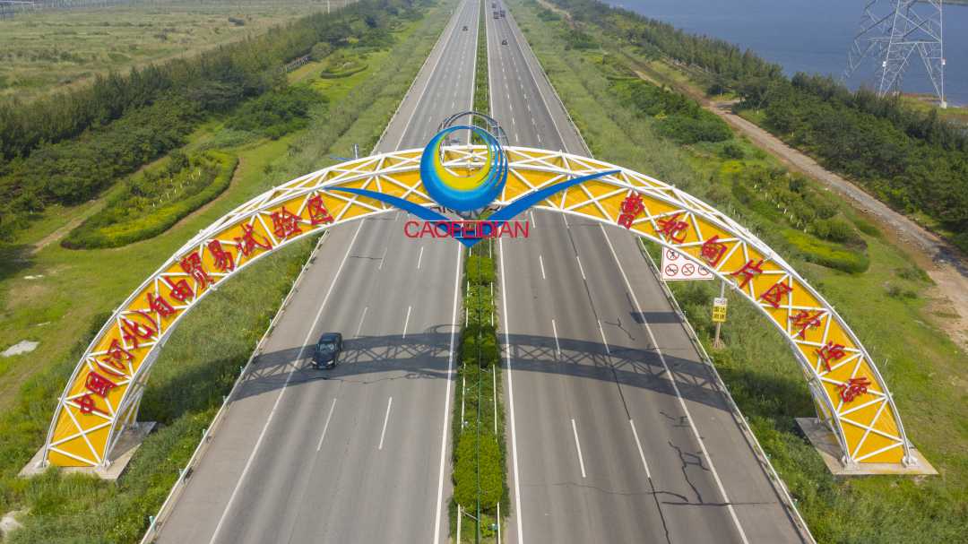 河北曹妃甸 優(yōu)化質量認證服務，激發(fā)市場主體活力