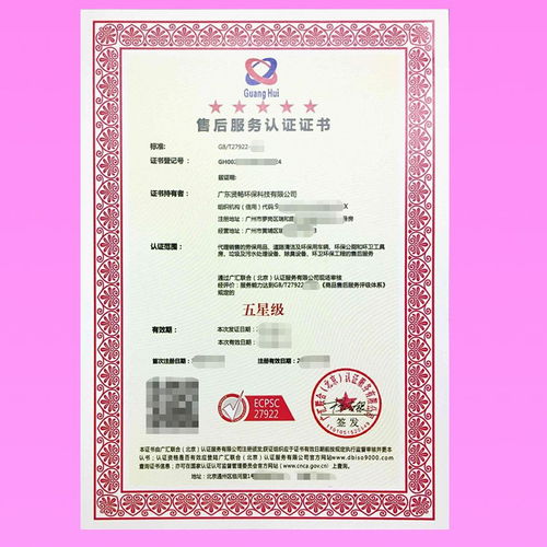 專業賦能，信賴保障 全面解讀售后服務認證與售后服務管理師認證